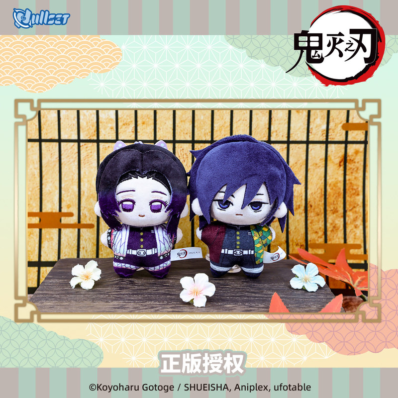 Official NULLSET Demon Slayer  - Official Merchandise Anime 评论和价格