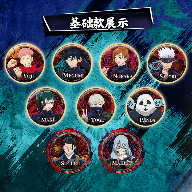 Official Kayou Jujutsu Kaisen  - Official Merchandise Anime 评论和价格