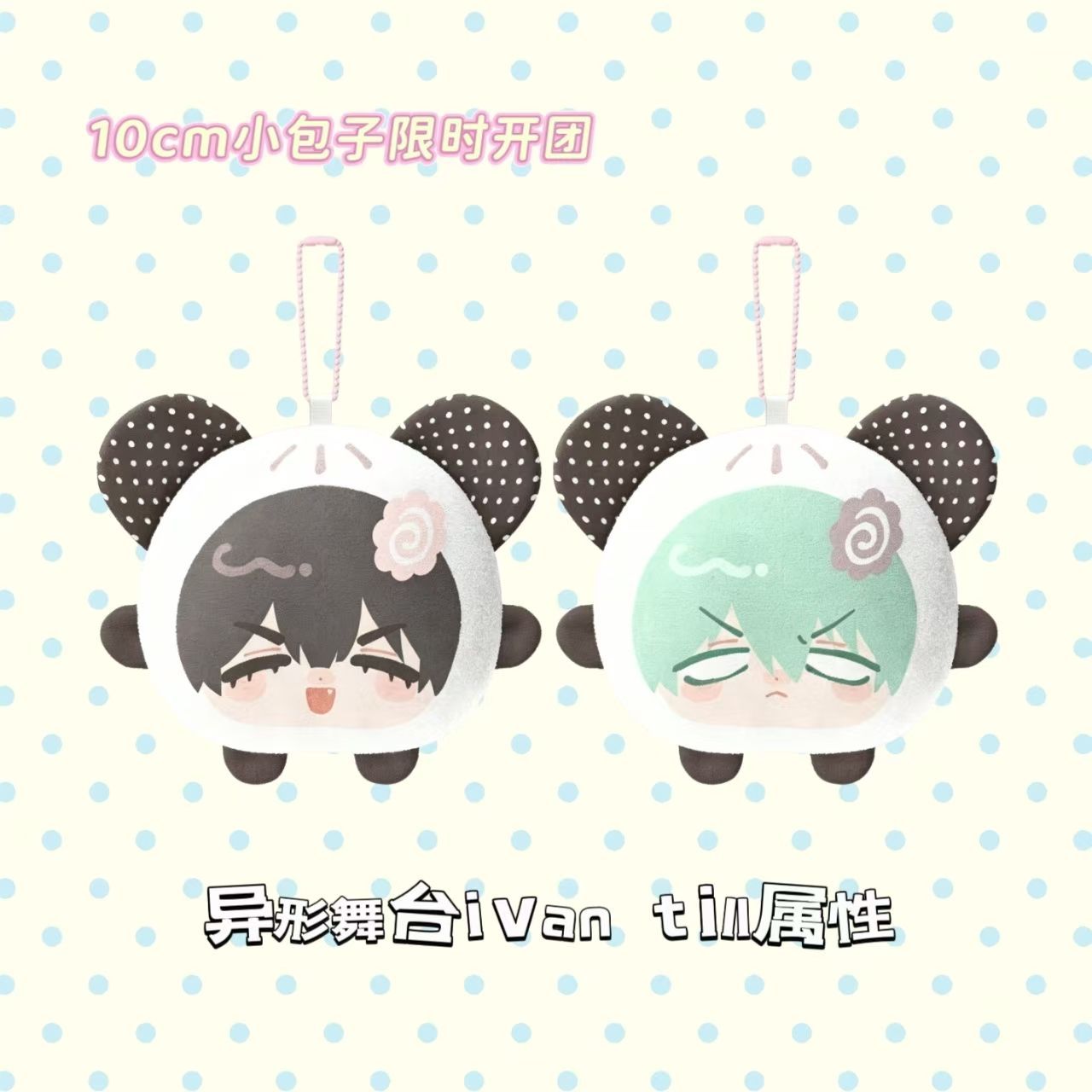 Alien Stage Ivan Till Cosplay  - Cute Anime Merchandise 评论和价格