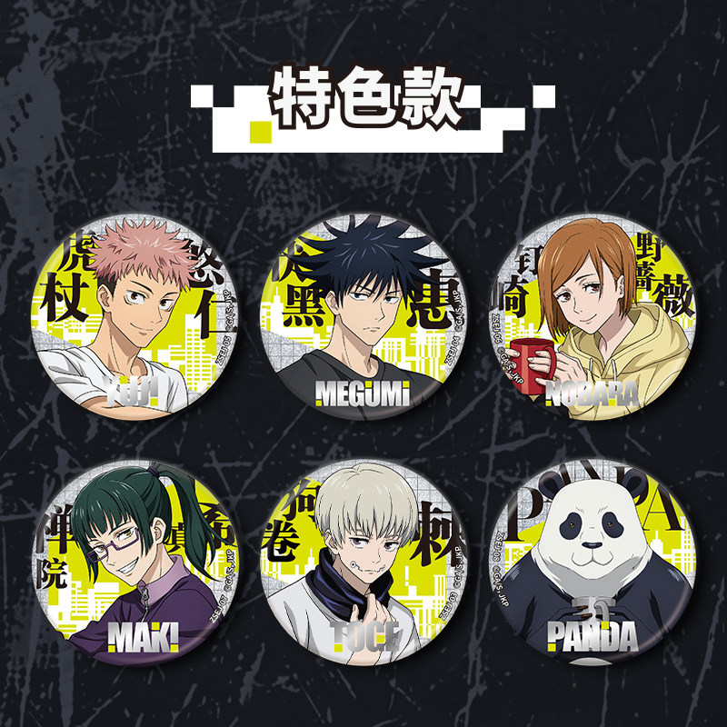 Kayou Jujutsu Kaisen Double So - Official Merchandise Anime 评论和价格
