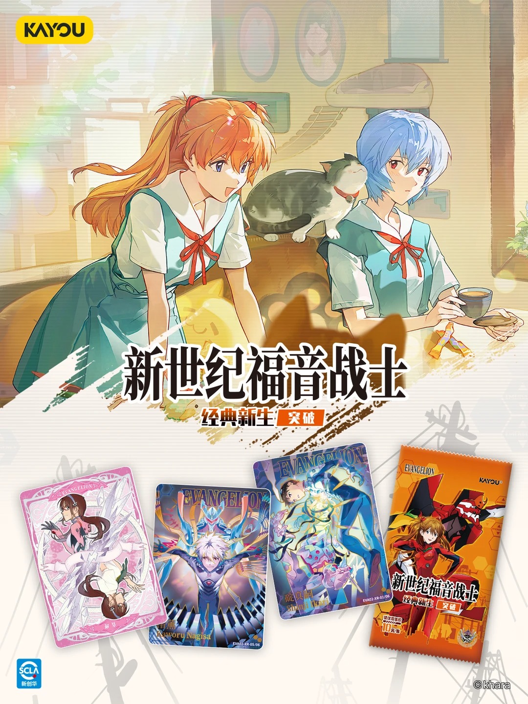 Genuine KAYOU Neon Genesis Eva - Official Merchandise Anime 评论和价格